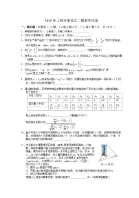 2025年上海市奉贤区高三二模数学试卷和参考答案