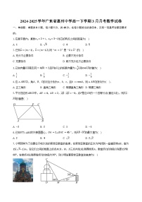 2024-2025学年广东省惠州中学高一下学期3月月考数学试卷（含答案）