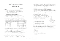 宁夏银川一中2025届高三上学期第五次月考数学试卷（含答案）