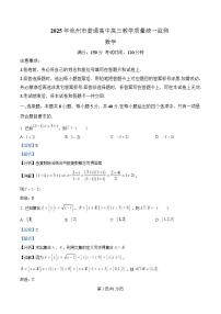 安徽省池州市2025届高三下学期3月二模试题 数学  含解析