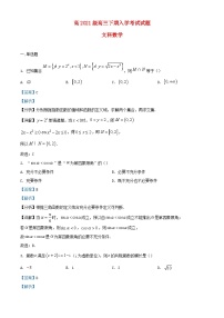 四川省绵阳市2023_2024学年高三数学下学期入学考试文科试题含解析