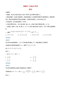 湖南省郴州市2023_2024学年高一数学下学期5月联考试题含解析