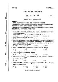 山东名校大联考2025届高三下学期4月考校际联合检测-数学试题+答案