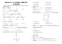 江西省南昌新民外语学校2024-2025学年高二上学期期中考试数学试题