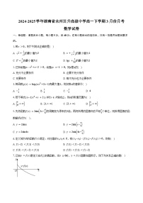 2024-2025学年湖南省永州日升高级中学高一下学期3月份月考数学试卷（含答案）