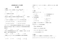 山东省重点高中2024-2025学年高二下学期4月大联考数学试卷（Word版附解析）