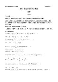 2025届山东省日照市高三下学期校际联合考试(一模)数学试卷（含答案）