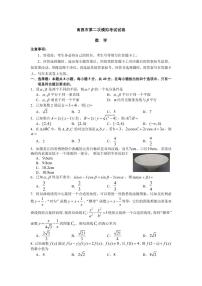 2025届江西省南昌高三二模数学试卷（含答案）