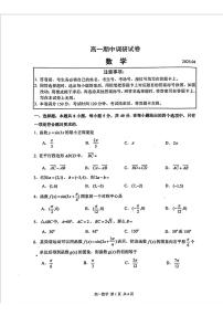 江苏省苏州市2024-2025学年高一下学期期中调研数学试卷（含答案）