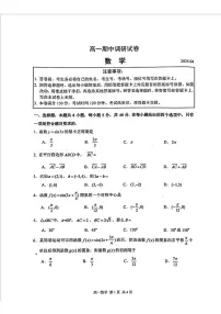 江苏省苏州市2024-2025学年高一下学期期中调研数学试卷（含答案）
