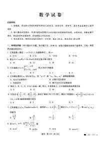 湖北汉阳一中、江夏一中、洪山高中2024-2025学年高二下学期2月联考 数学试卷（含答案）