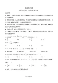 山东省菏泽市鄄城县第一中学2024-2025学年高一下学期4月月考数学试题（Word版附解析）