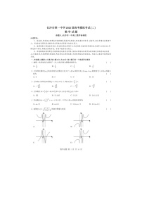 长沙市一中2025届高三高考模拟考试（二）数学试卷含答案