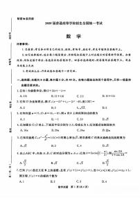 河南省2025届高三青桐鸣3月大联考数学试卷（含答案）
