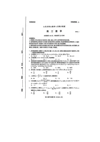 山东省2025届高三4月名校校际联合检测数学试卷含答案