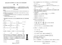 湖北省高中名校联盟2024-2025学年高三下学期第三次联合测评数学试卷（含答案）