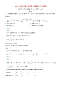 福建省福州市闽侯县2023_2024学年高二数学下学期第二次月考5月试题含解析