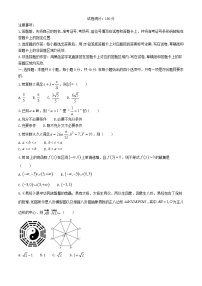 湖北省2023_2024学年高一数学下学期6月联考试卷含解析