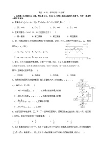四川省成都市2024届高三数学下学期适应性考试二文含解析