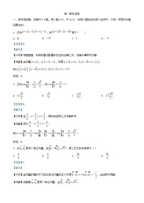 重庆市2023_2024学年高一数学下学期3月月考试题含解析