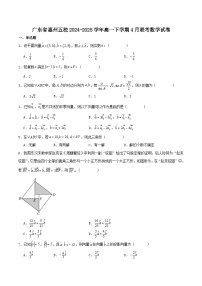 广东省惠州市五校2024-2025学年高一下学期4月联考数学试卷（Word版附解析）