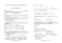 数学-2025届湖北武汉高三下学期四月调研考试试卷含答案