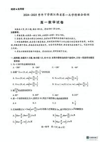 江西省多校联考2024-2025学年高一下学期3月月考 数学试卷（含答案）