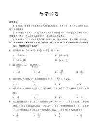 重庆市巴蜀中学高2025届高三3月适应性月考卷（六）数学试卷（含答案）
