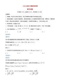 福建省莆田市2024届高三数学下学期5月模拟考试试题含解析