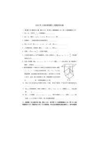 上海市黄埔区2025年高三二模考试数学试卷含答案