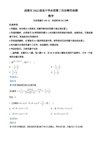 四川省成都市2025届高三下学期3月第二次诊断性检测数学试题（Word版附解析）