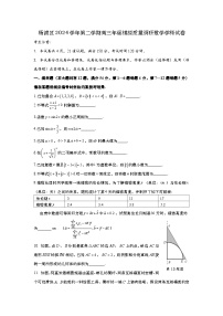 2025年上海市杨浦区高三二模数学试卷和参考答案