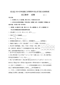 2025年上海市虹口区高三二模数学试卷和参考答案