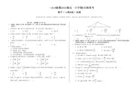 安徽省A10联盟2024-2025学年高一下学期3月阶段考数学试卷（人教A版）含参考答案