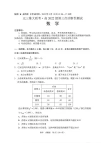 四川省绵阳市2025届高三高考模拟第三次诊断性考试-数学试题+答案