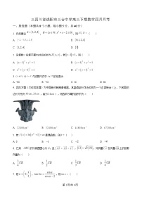 四川省绵阳市三台中学2025届高三下学期4月月考数学试卷（Word版附解析）