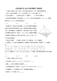 上海市徐汇区2025年高考数学二模试卷（含解析）
