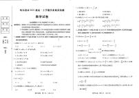 黑龙江省哈尔滨市2023-2024学年高一上学期期末学业质量检测 数学试卷（含答案）