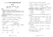 辽宁省辽南协作校2023-2024学年高三上学期1月期末联考 数学试卷（含答案）