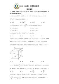 山东省青岛第二中学2022-2023学年高二上学期1月期末 数学试卷（含答案）