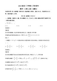 安徽省A10联盟2024-2025学年高二下学期3月阶段考试 数学试题（人教A版）D卷（含解析）