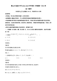 广东省佛山市高明区第一中学（佛山市高级中学）2024-2025学年高二下学期第一次月考 数学试题（含解析）