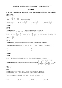 广东省江门市培英高级中学2024-2025学年高二下学期3月阶段考试 数学试题（含解析）
