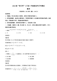 广西壮族自治区贵港市“贵百河”联考2024-2025学年高二下学期3月月考 数学试题（含解析）