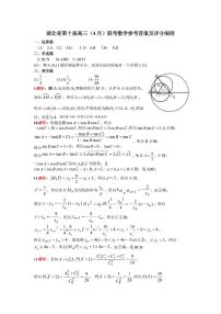 2025年湖北高三下学期4月数学试题及答案