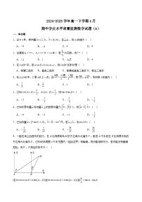 江苏省连云港市赣榆区2024-2025学年高一下学期4月期中考试数学（A）试卷（Word版附解析）