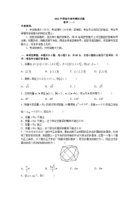2022届山东省聊城市高三高考一模考试数学试卷 附答案