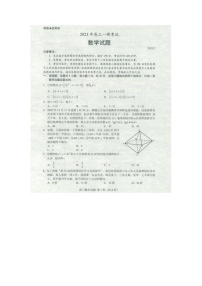 2023届山东省菏泽市高三下学期一模考试数学试题 附答案