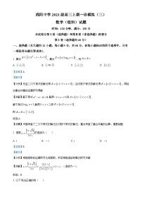 四川省绵阳中学2023-2024学年高三上学期一诊模拟（三）数学（理科）试题  含解析