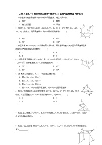 数学必修 第二册空间直线、平面的垂直综合训练题